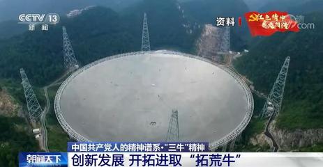 【奋斗百年路 启航新征程&middot;中国共产党人的精神谱系】"三牛"精神:自强不息砥砺奋进的精神密码