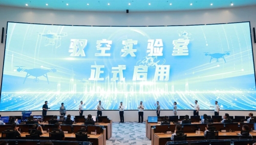 鲲鹏击浪从兹始!市公安局联合共建"驭空实验室"今日启航